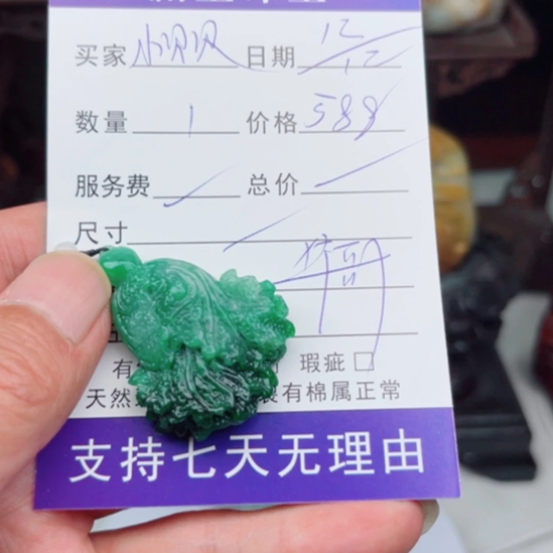 【闪购商品】翡翠颈饰未镶嵌皖*