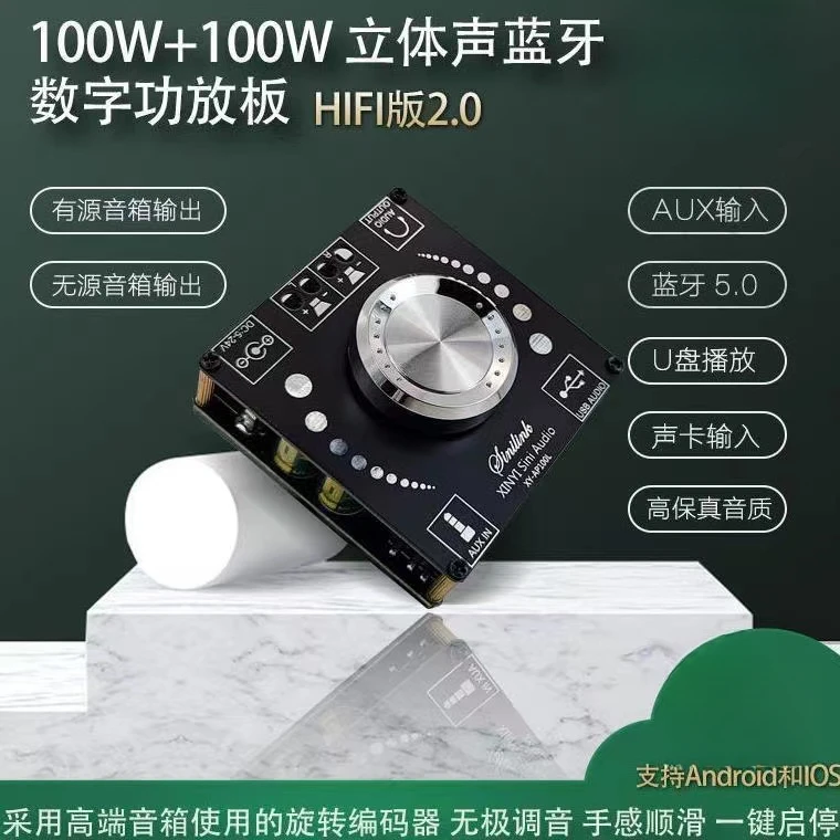 海翼  大功率数字功放模块10W/15W/20W立体声蓝牙功放板12V24V