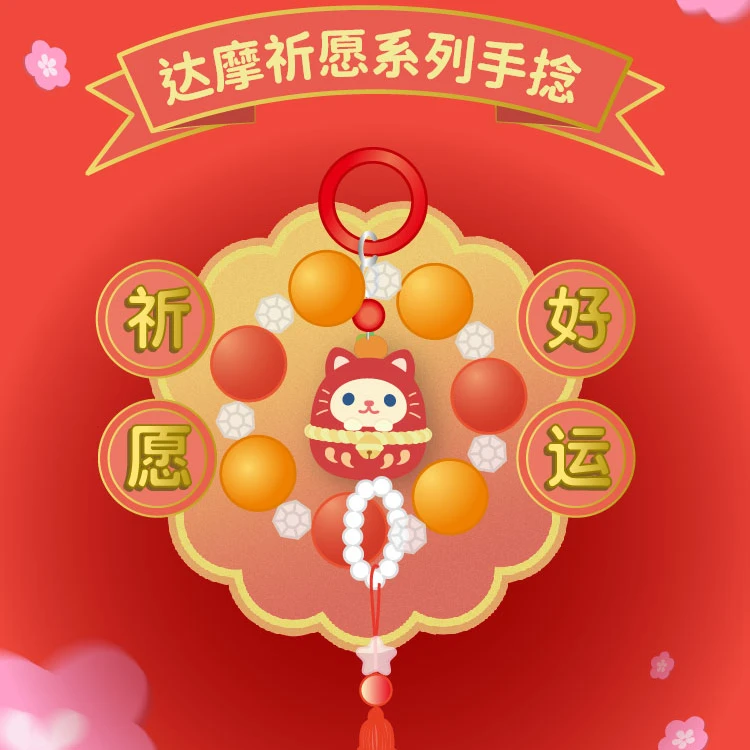 【拆盒】萌趣馆达摩祈愿系列手捻盲盒可爱招财手机挂招桃花