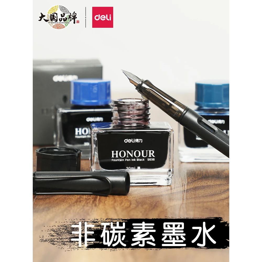 得力钢笔墨水非碳素钢笔墨水学生用染料型不堵笔黑色墨蓝