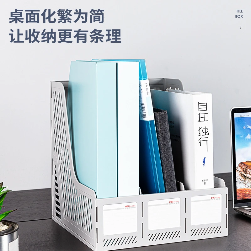得力三联文件框加厚9845标签资料架档案架文件座书立办公文件栏