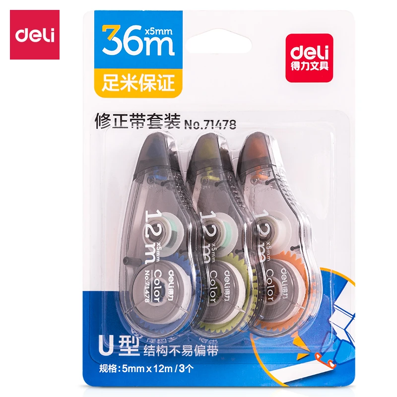 得力71478静音修正带12m*5mm膜带小学生涂改带文具便捷省力修改带