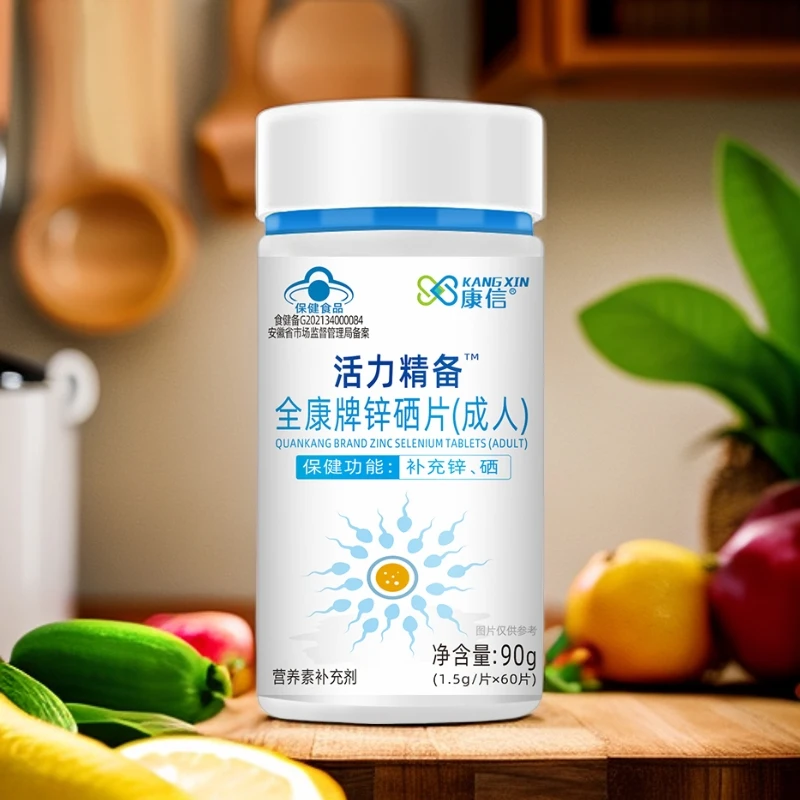 男性备孕】精备男士锌硒宝片高纯度高浓缩补锌补硒补充多种维生素