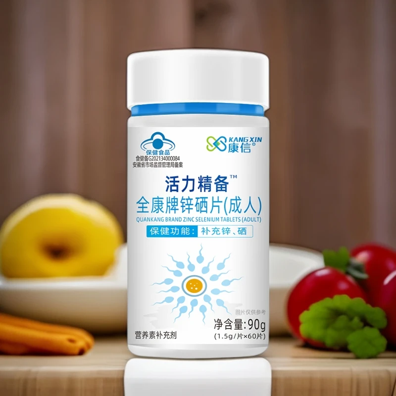 男性备孕】精备男士锌硒宝片高纯度高浓缩补锌补硒补充多种维生素