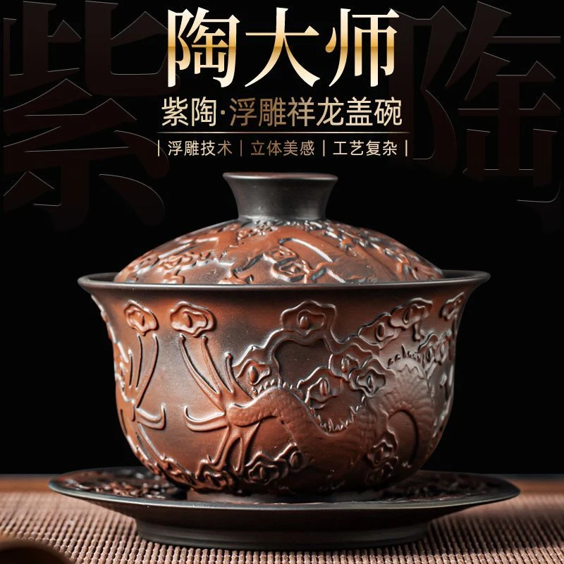 高档紫陶盖碗茶盖碗大号茶碗家用陶瓷功夫茶具三才单个泡茶盖碗