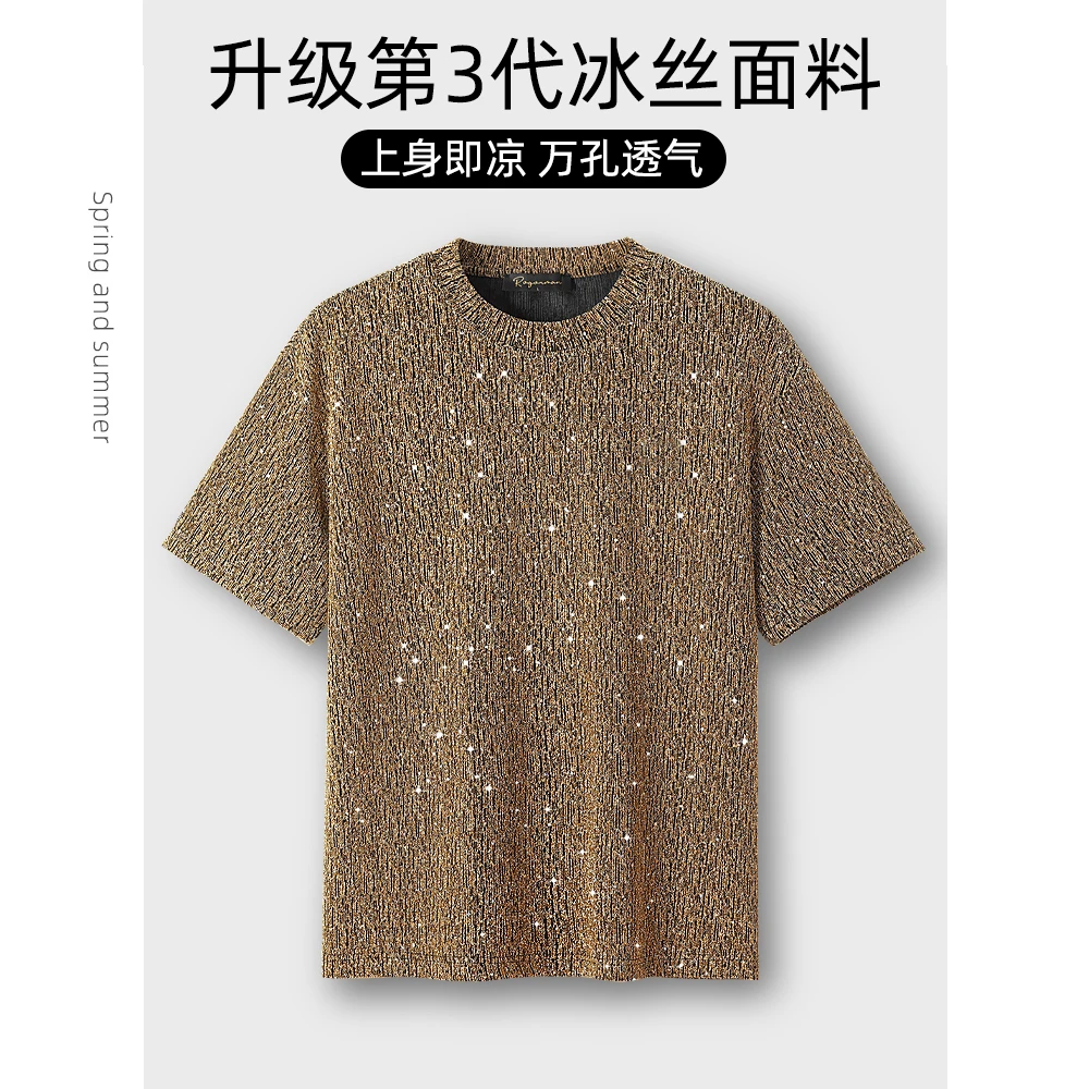 (意)时尚百搭男士夏季闪亮透气高弹亮片星光熠熠圆领短袖T恤宽松