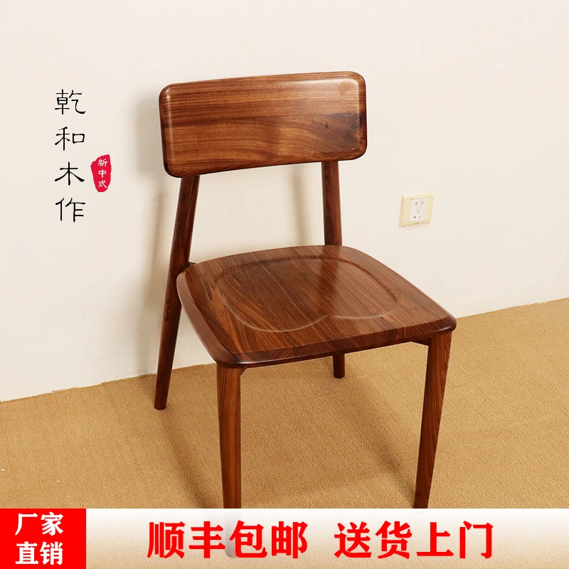 乌金木全实木椅子靠背椅餐椅家用简约现代书桌凳子餐厅吃饭餐桌椅