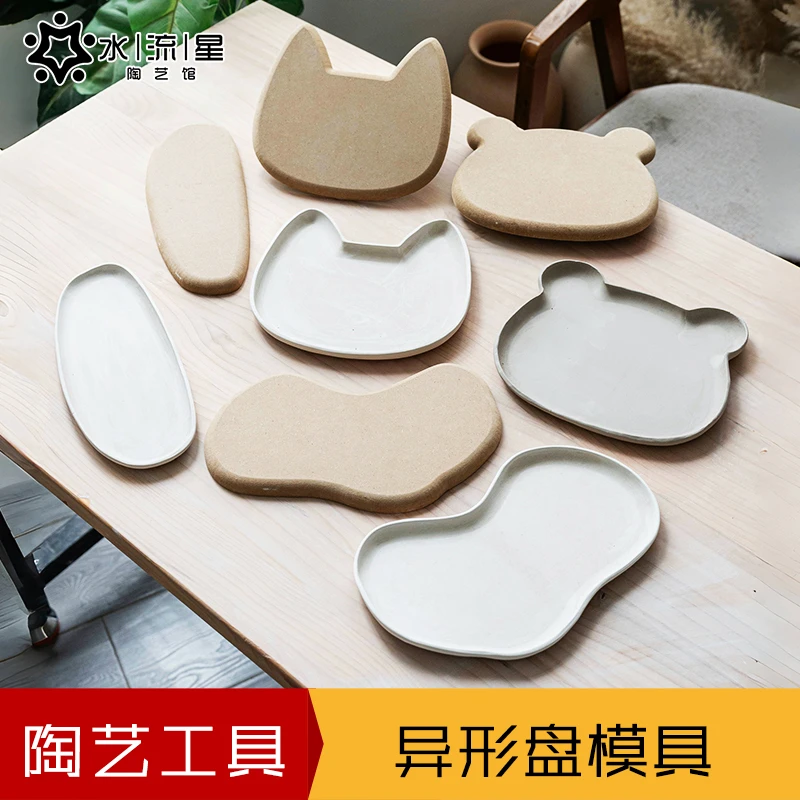 水流星陶艺工具印坯密度板模具模型造型板泥板成型动物异形盘模具