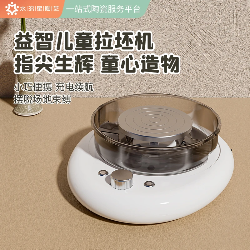水流星陶艺儿童拉坯机益智生日礼物迷你电动陶泥机便携式陶艺机