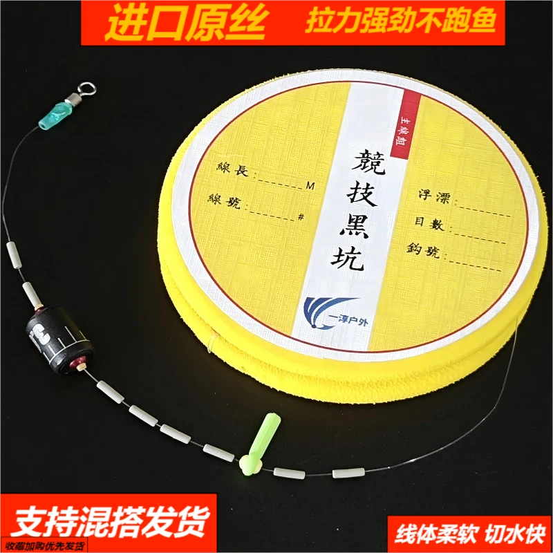 线组套装原丝4.5米顺滑耐磨鲫鱼主线组竞技刻度合金拉力进口精品