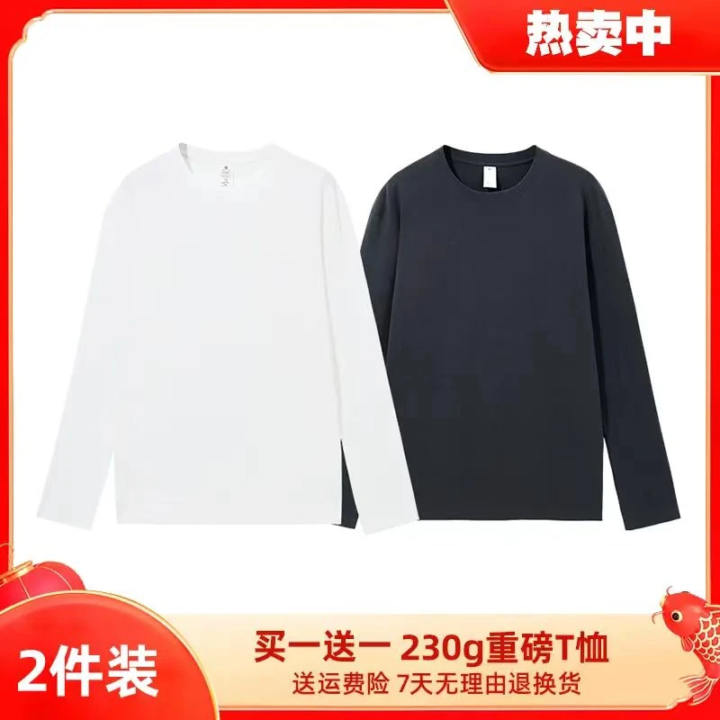 【买一送一】重磅情侣长袖T恤女百搭宽松打底衫纯色白T春秋t恤上衣