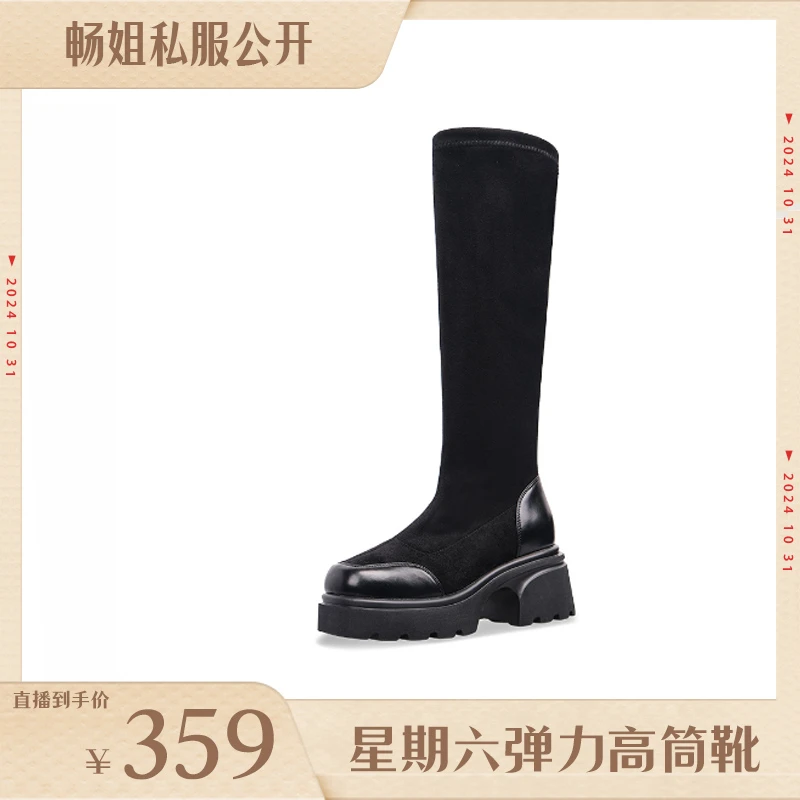 【畅快下单】 星期六24年冬季时尚弹力靴高筒厚底瘦瘦靴女士靴7B35