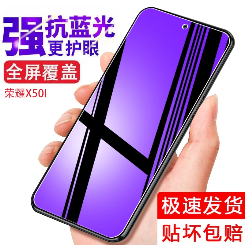 华为荣耀x50i全屏钢化膜防蓝光手机膜新款Honor原装防摔保护贴膜