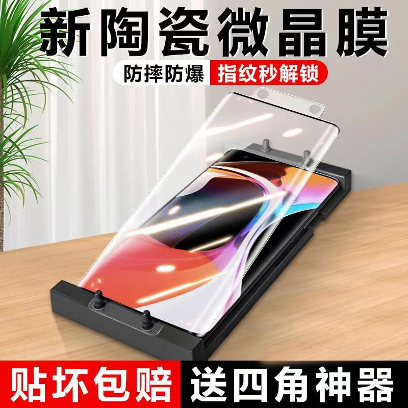 小米10pro微晶陶瓷膜Mi10钢化抗蓝光全屏10s5g防摔保护原装手机膜