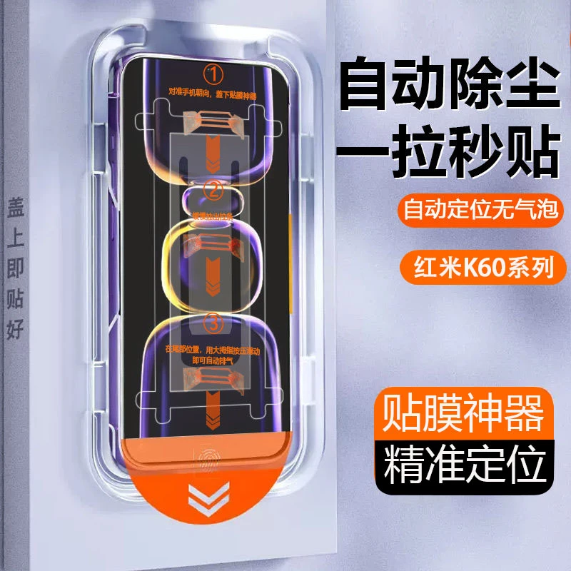 红米K60钢化膜手机膜K60PRO无尘仓秒贴膜K60E全屏高清防摔防蓝光