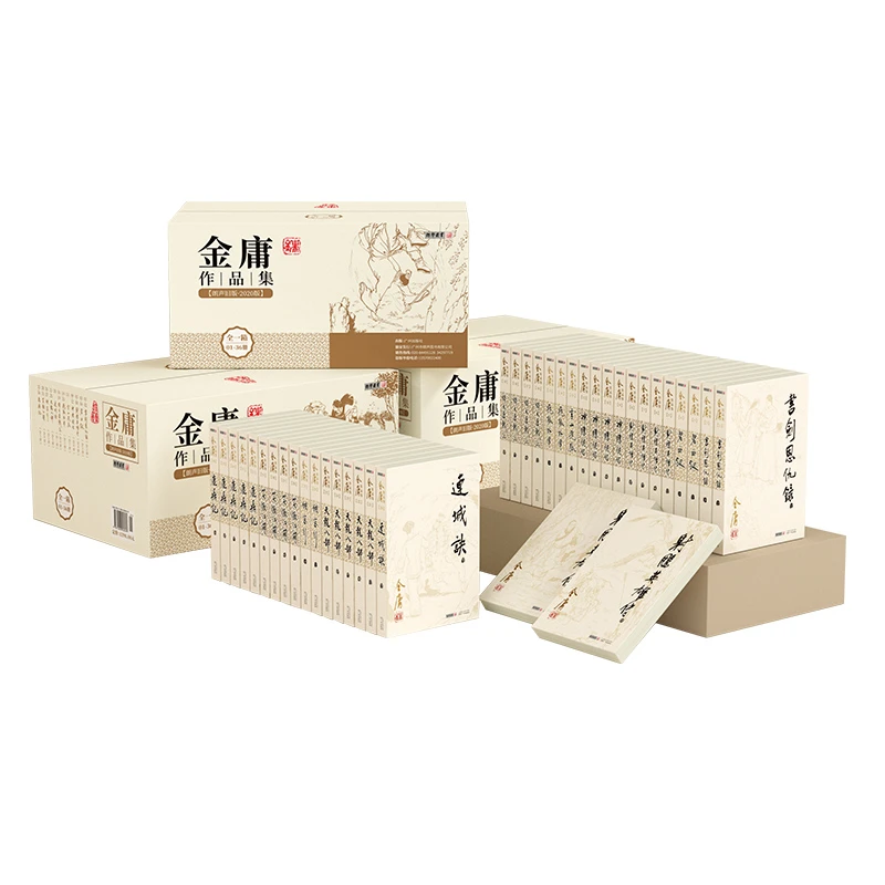 金庸作品集(12种共36册) 书籍 正版图书推荐 广州出版社