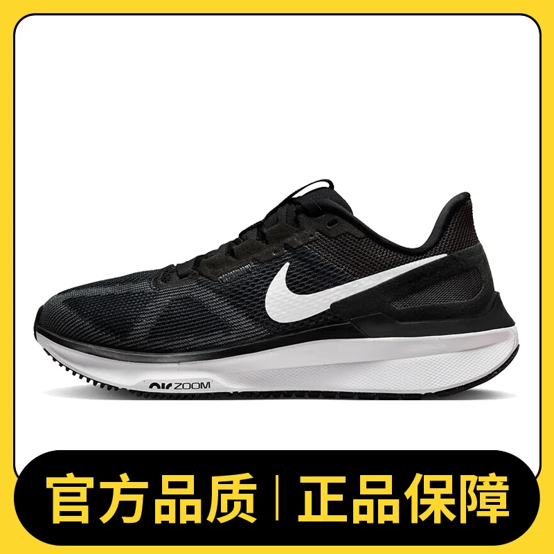 nike耐克女鞋舒适运动鞋AIR ZOOM STRUCTURE 25跑步鞋DJ7884-001