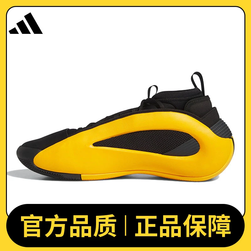 adidas阿迪达斯中性HARDEN VOLUME 8篮球鞋IG6589
