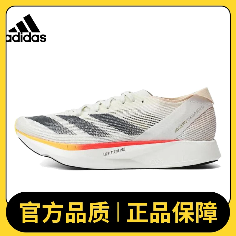 adidas阿迪达斯女鞋ADIZERO TAKUMI SEN 10 W跑步鞋IG8208