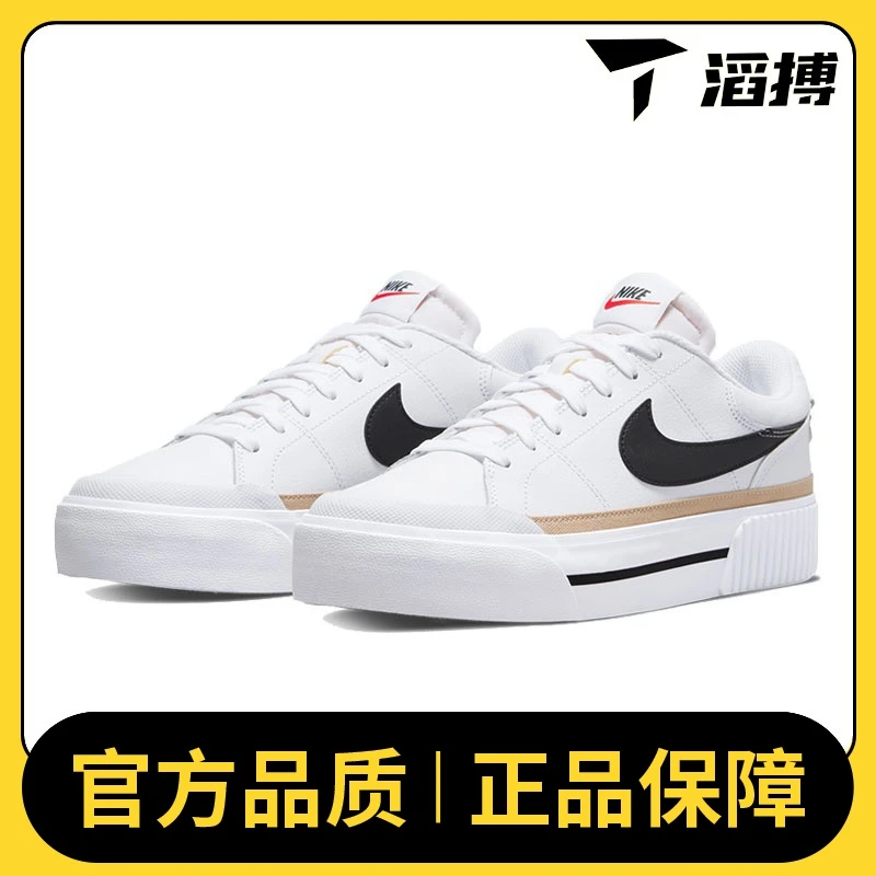 nike耐克女鞋时尚百搭鞋鞋COURT LEGACY LIFT休闲鞋DM7590-100
