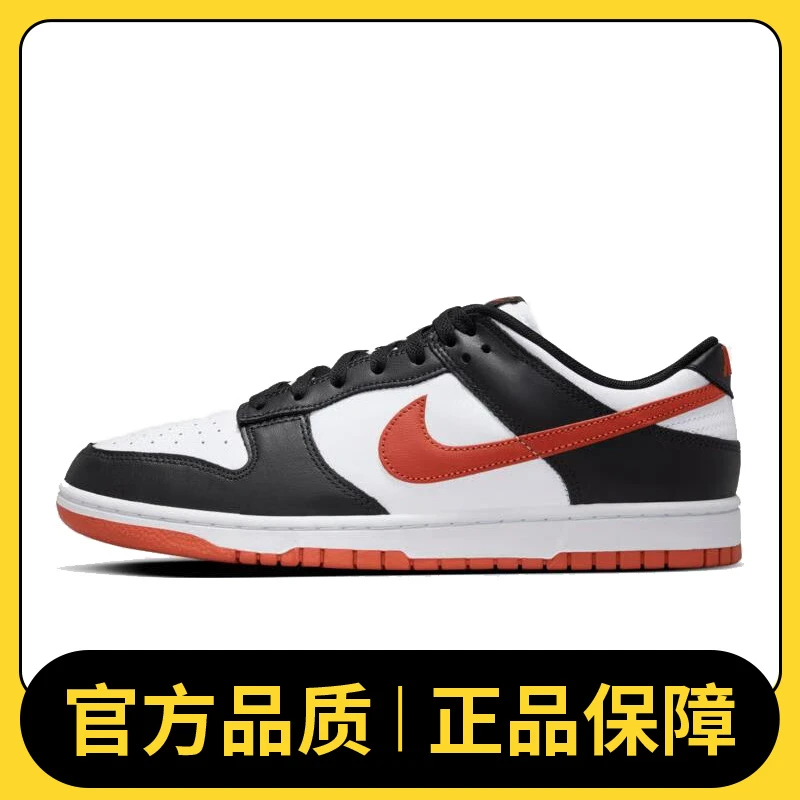 NIKE耐克男鞋NIKE DUNK LOW RETRO板鞋/复刻鞋DV0833-108