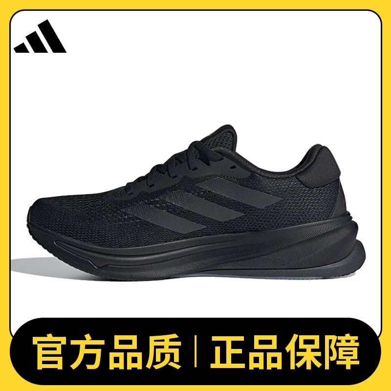 adidas阿迪达斯男鞋SUPERNOVA RISE M跑步鞋常规IG5843