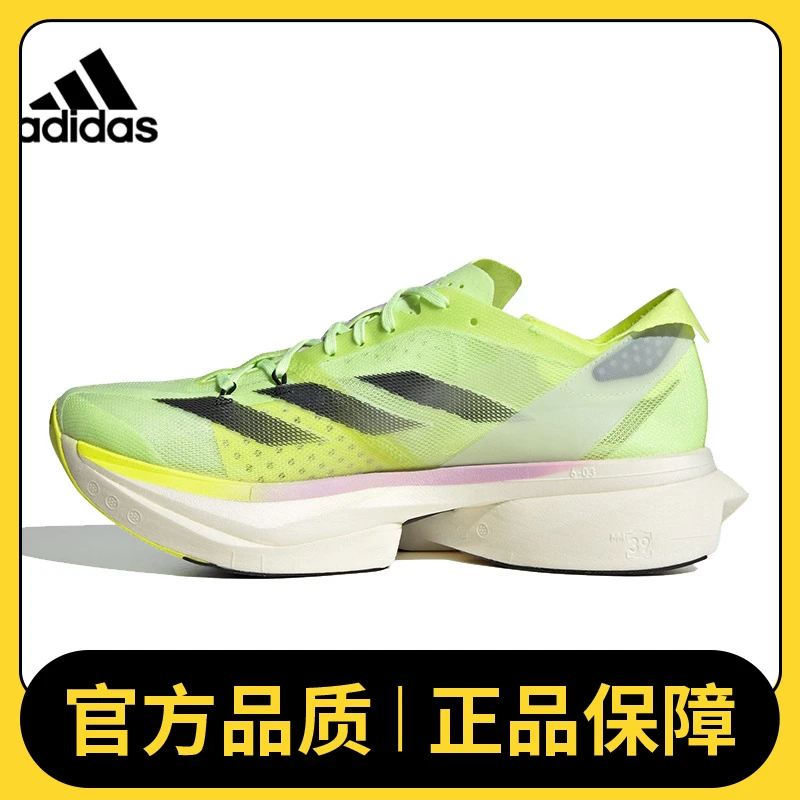 adidas阿迪达斯中性ADIZERO ADIOS PRO 3 M跑步鞋IG6445
