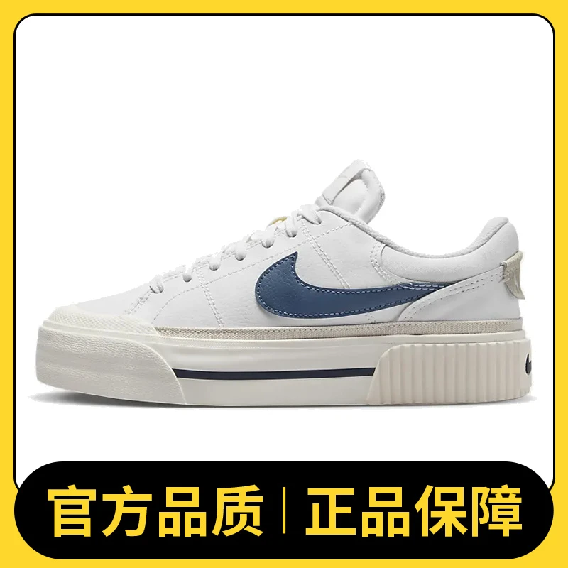 nike耐克女鞋时尚复古板鞋COURT LEGACY LIFT休闲鞋DM7590-104