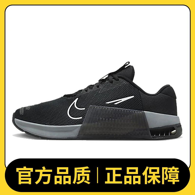 Nike耐克男鞋NIKE METCON 9玩球穿搭训练鞋/全能鞋DZ2617-001