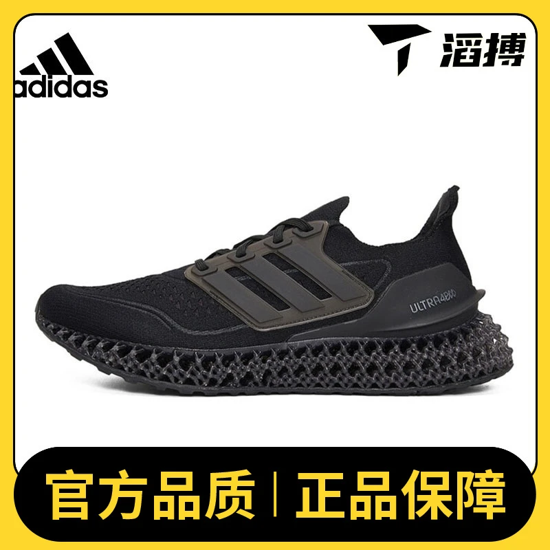Adidas阿迪达斯男鞋舒适夏季运动鞋ULTRA 4DFWD M跑步鞋GX6632