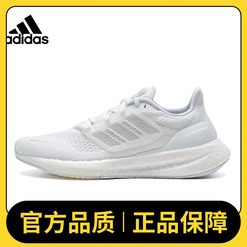 adidas阿迪达斯中性PUREBOOST 23 H.RDY人生跑鞋IH7671