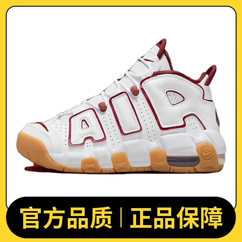 NIKE耐克男大童NIKE AIR MORE UPTEMPO (GS)复刻鞋FJ2846-100