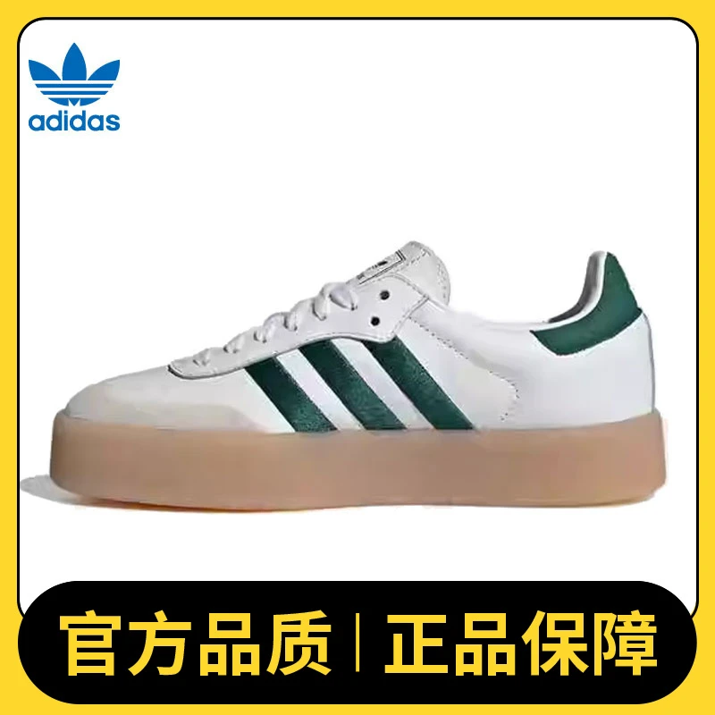 adidas阿迪达斯女鞋SAMBAE WDIRECTIONAL休闲鞋ID0440
