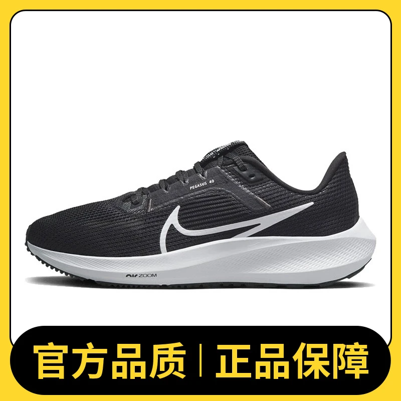 nike耐克女款跑步鞋AIR ZOOM PEGASUS 40时尚运动鞋DV3854-001