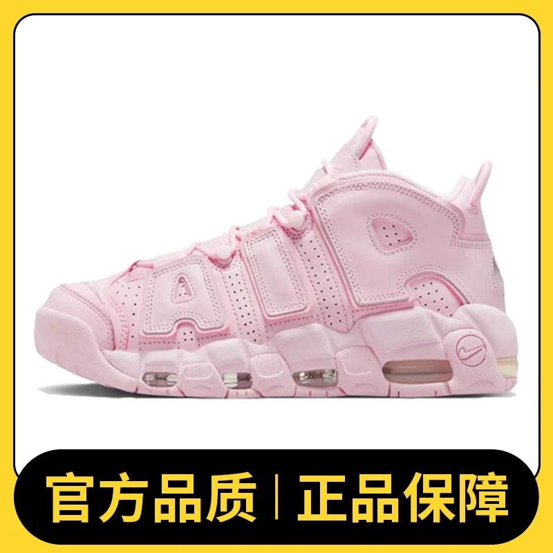 NIKE耐克女鞋W AIR MORE UPTEMPO休闲鞋DV1137-600