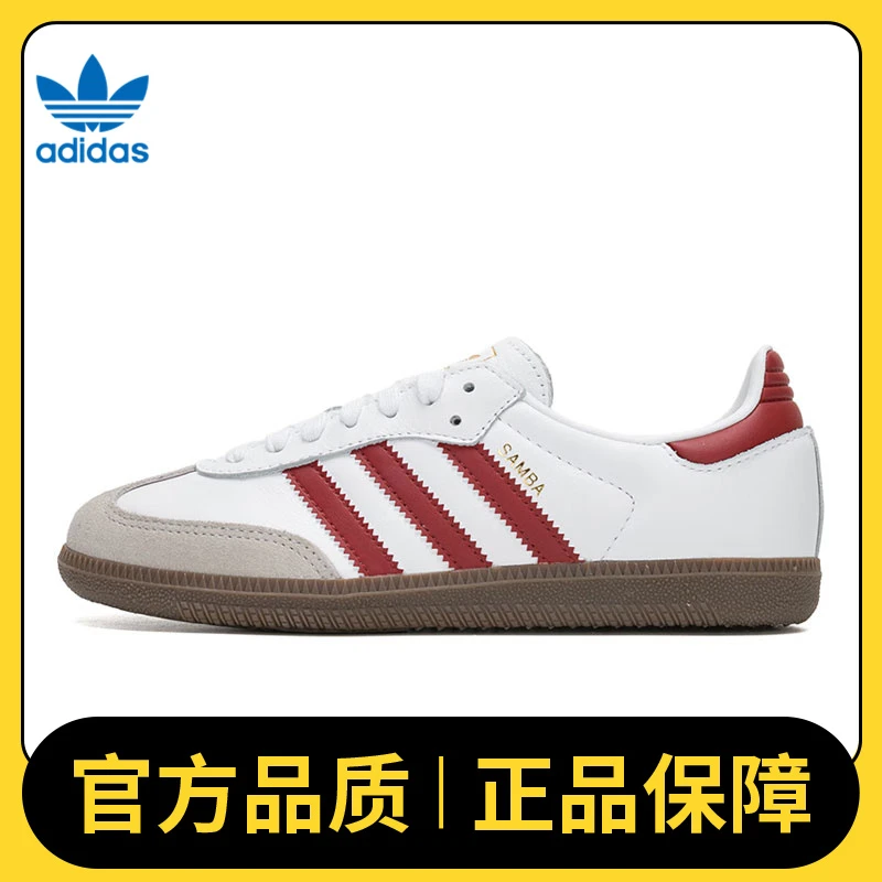 adidas originals三叶草中性SAMBA OGORI-CLASSIC休闲鞋JH8798