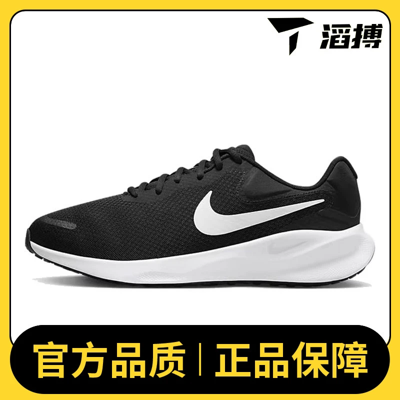 nike耐克男鞋NIKE REVOLUTION 7 WIDE玩球穿搭人生跑鞋FB8501-002