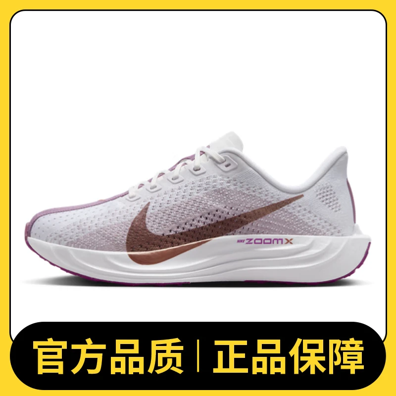 NIKE耐克女鞋W PEGASUS PLUS跑步鞋FQ7261-108