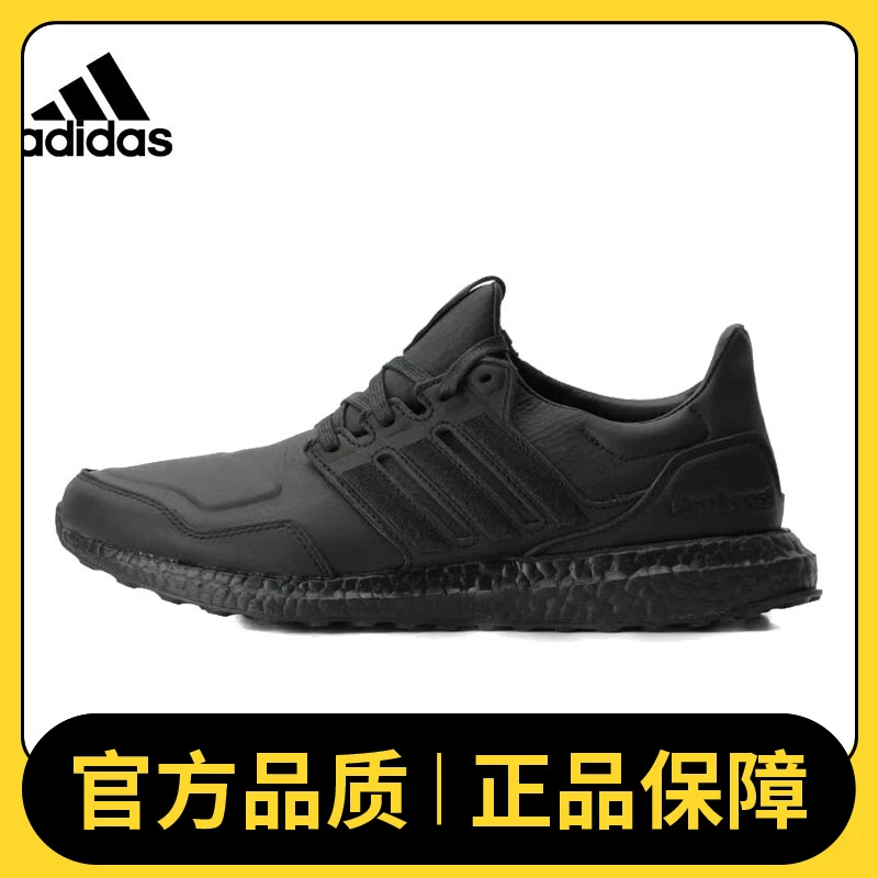 adidas阿迪达斯中性UltraBOOST leather跑步BOOST人生跑鞋EF0901