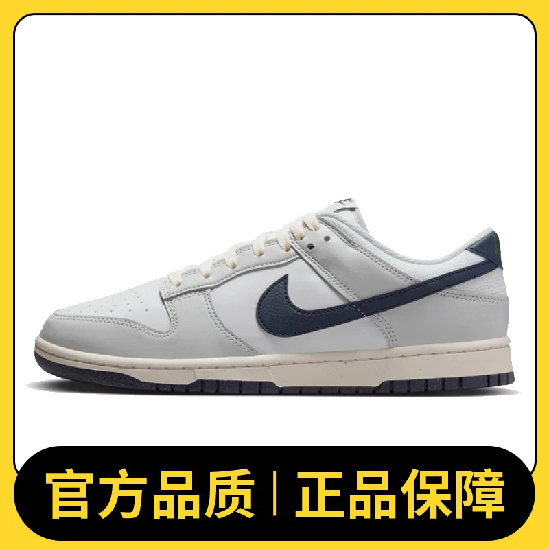 NIKE耐克男鞋NIKE DUNK LOW NN板鞋/复刻鞋HF4299-001