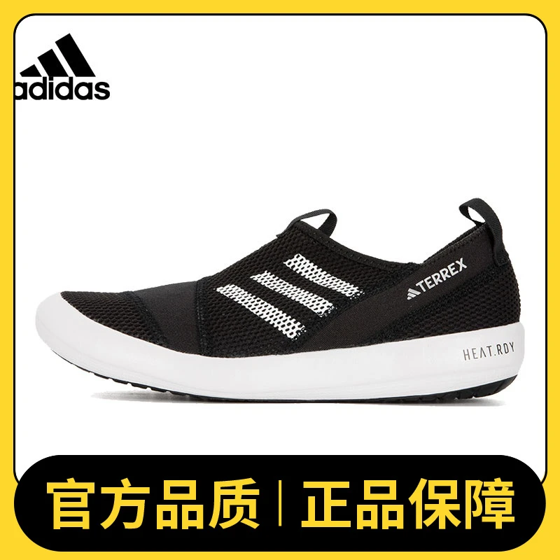 adidas阿迪达斯男女鞋运动鞋TERREX BOAT SL H.RDY户外鞋HP8644