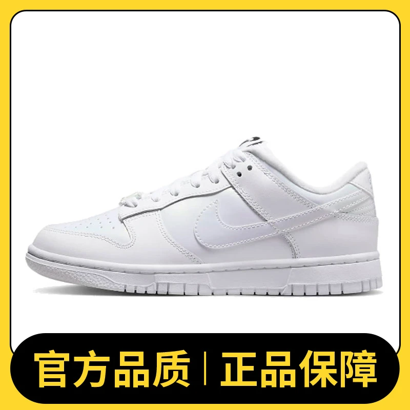 nike耐克女鞋运动板鞋 DUNK LOW SE 时尚百搭休闲鞋FD8683-100