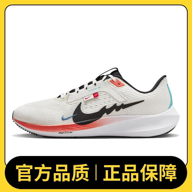NIKE耐克男鞋AIR ZOOM PEGASUS 40跑步鞋FZ5055-101