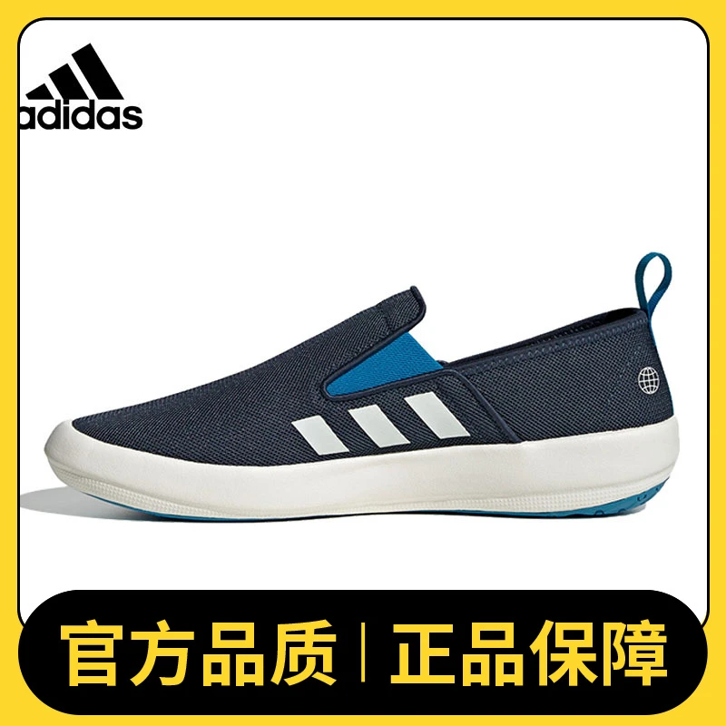 adidas阿迪达斯男女款运动鞋TERREX B SLIP-ON DLX户外鞋HP8646