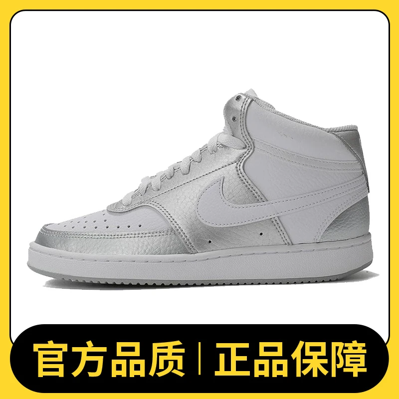 NIKE耐克女鞋WMNS NIKE COURT VISION MID休闲鞋CD5436-108