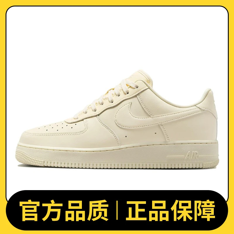 NIKE耐克男鞋AIR FORCE 1  07 FRESH 经典百搭休闲鞋DM0211-101