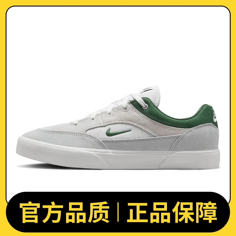 NIKE耐克男鞋NIKE SB MALOR极限户外鞋FV6064-002