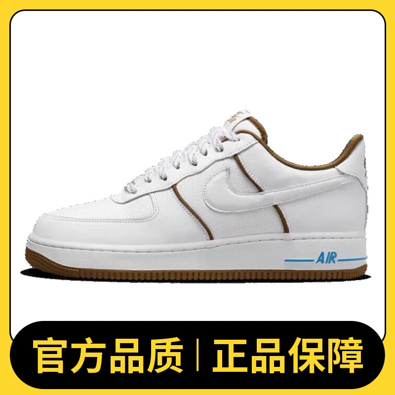 NIKE耐克男鞋AIR FORCE 1  07 LX板鞋/复刻鞋FN5757-100