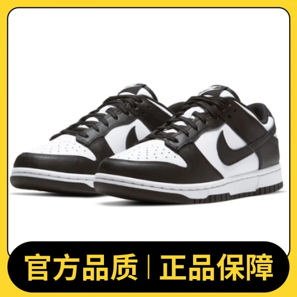 nike耐克男鞋黑白熊猫DUNK低帮百搭复古休闲板鞋DD1391-100