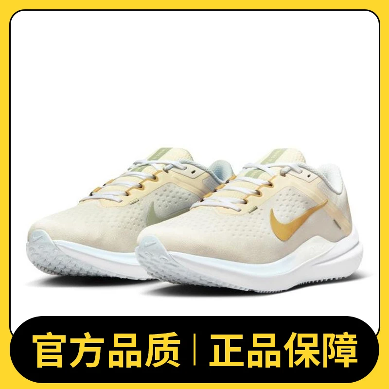 nike耐克女鞋时尚舒适运动鞋 AIR WINFLO 10户外跑步鞋FV3636-171